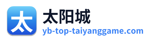 太阳城